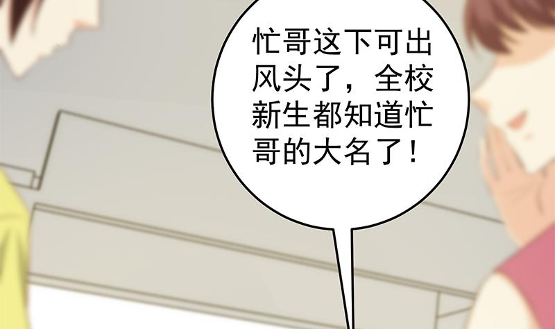 第二季 第36话 学生会长-第36话
