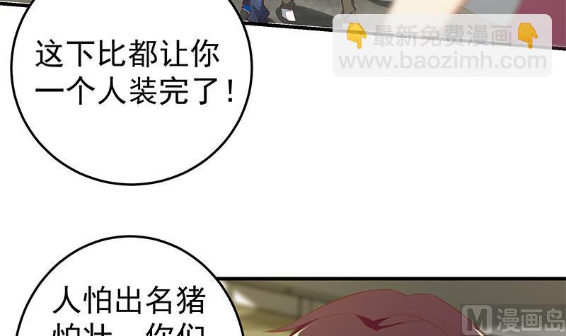 第二季 第36话 学生会长-第36话