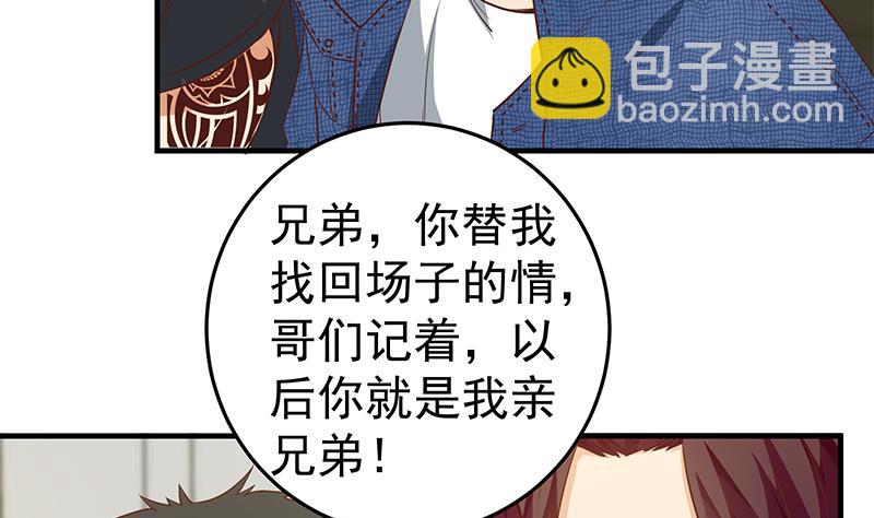 第二季 第36话 学生会长-第36话