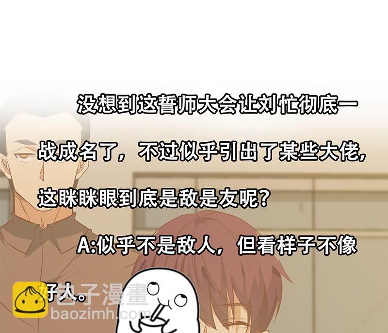 第二季 第36话 学生会长-第36话