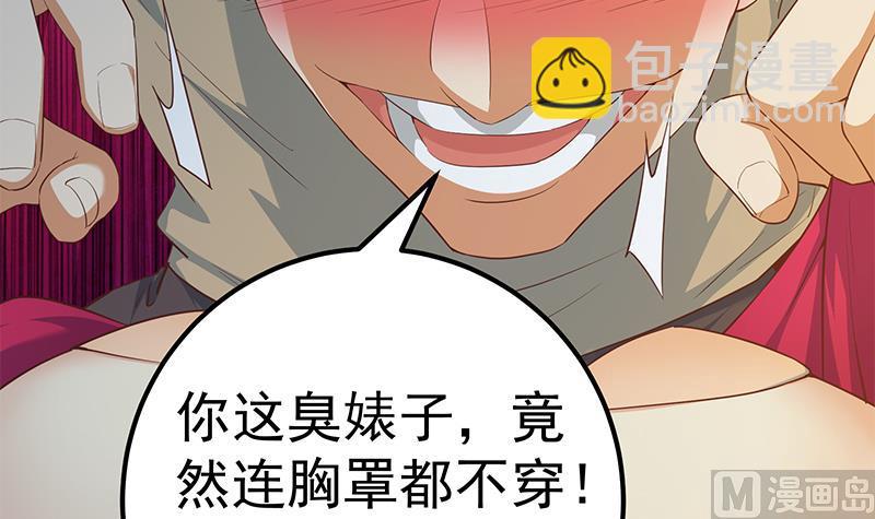 第二季 第352话 围观群众刘忙(1/2)-第352话
