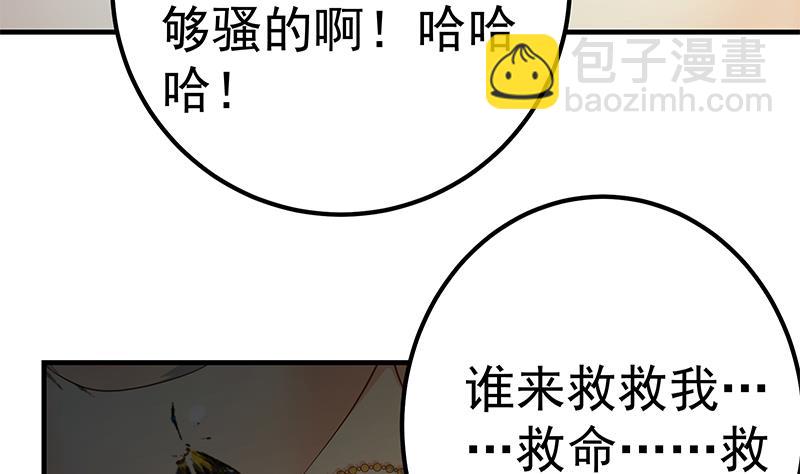 第二季 第352话 围观群众刘忙(1/2)-第352话