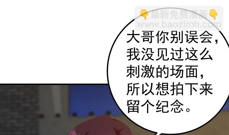 第二季 第352话 围观群众刘忙(1/2)-第352话