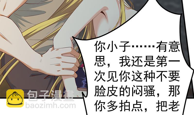 第二季 第352话 围观群众刘忙(1/2)-第352话