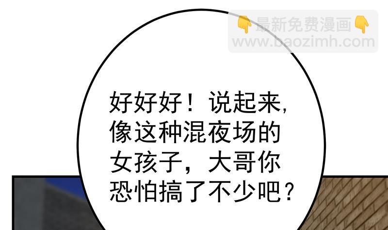 第二季 第352话 围观群众刘忙(1/2)-第352话