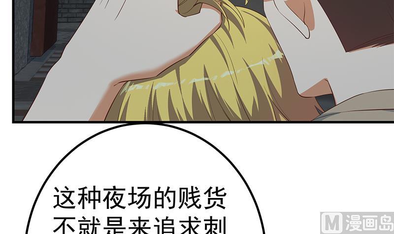 第二季 第352话 围观群众刘忙(1/2)-第352话