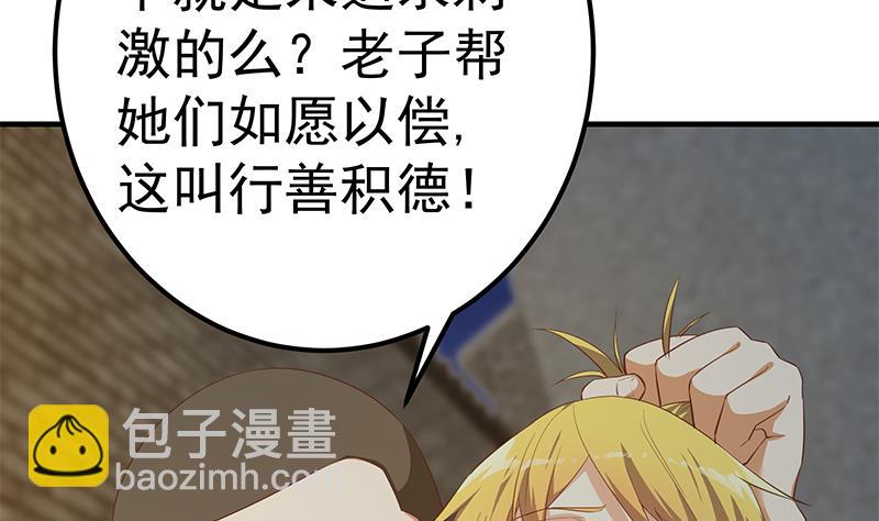 第二季 第352话 围观群众刘忙(1/2)-第352话