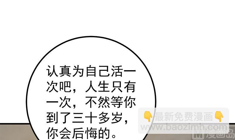 第二季 第354话 人应该很宝贵(1/2)-第354话