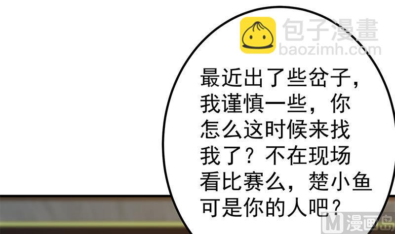 第二季 第358话 送葬者刘忙(1/2)-第358话
