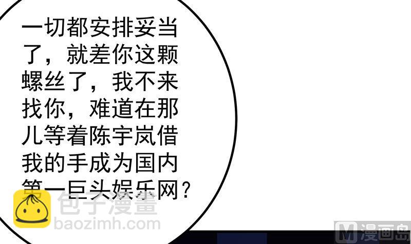 第二季 第358话 送葬者刘忙(1/2)-第358话