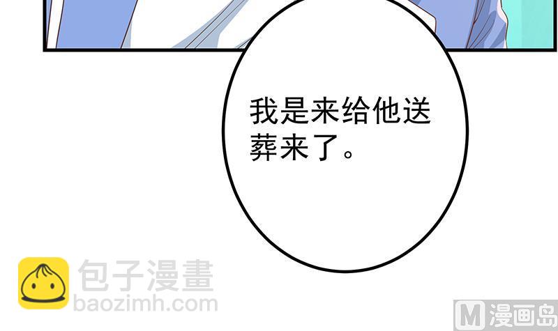 第二季 第358话 送葬者刘忙(1/2)-第358话