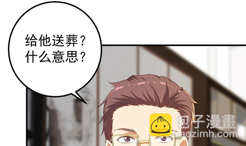 第二季 第358话 送葬者刘忙(1/2)-第358话