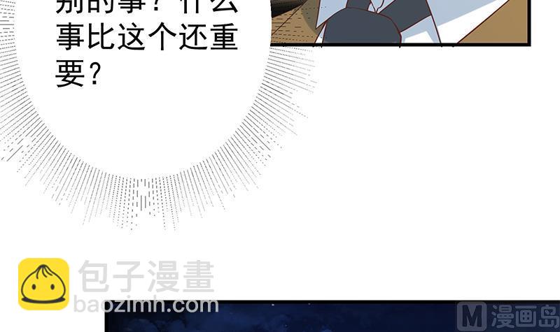 第二季 第358话 送葬者刘忙(1/2)-第358话