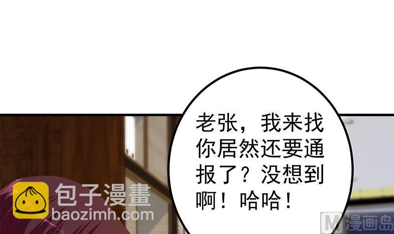 第二季 第358话 送葬者刘忙(1/2)-第358话