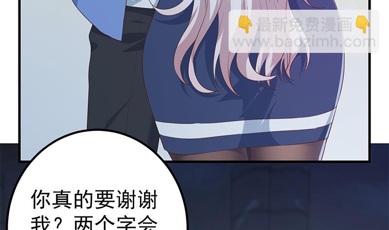 第二季 第360话 请让我做你的女人(1/2)-第360话