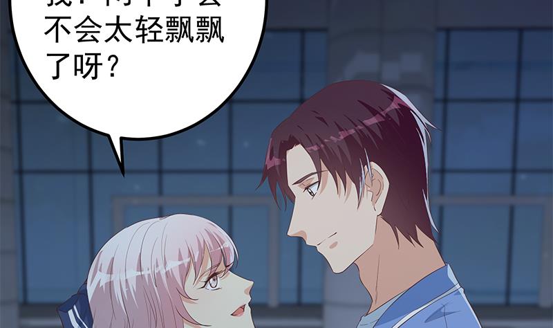 第二季 第360话 请让我做你的女人(1/2)-第360话