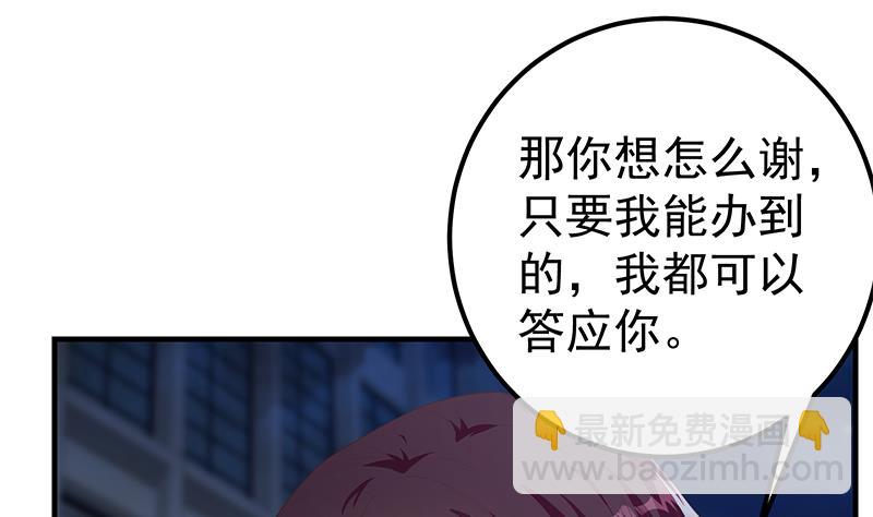 第二季 第360话 请让我做你的女人(1/2)-第360话
