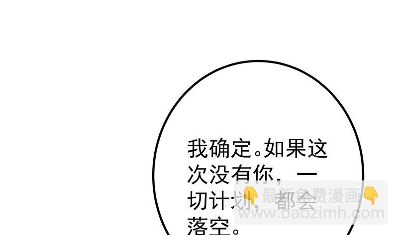 第二季 第360话 请让我做你的女人(1/2)-第360话