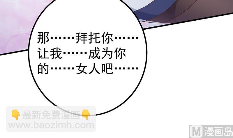 第二季 第360话 请让我做你的女人(1/2)-第360话