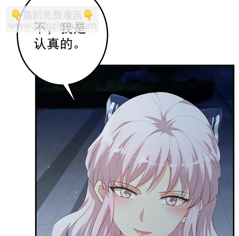 第二季 第360话 请让我做你的女人(1/2)-第360话