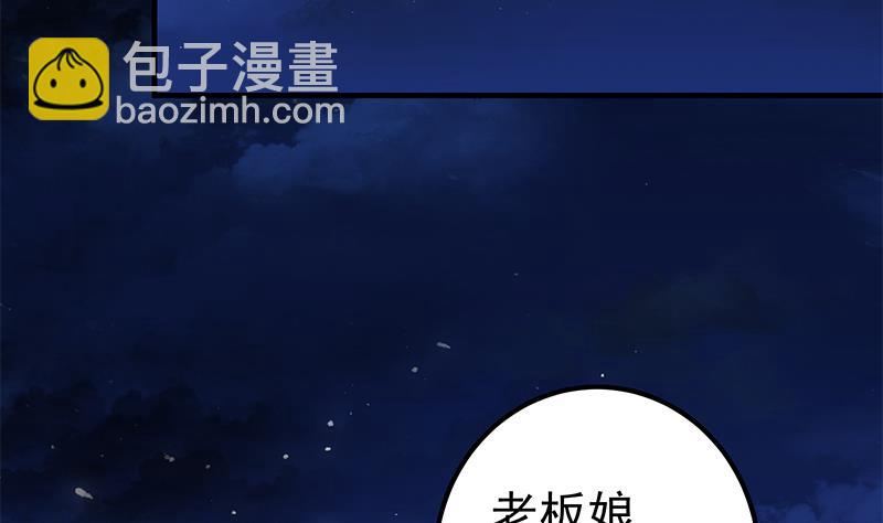 第二季 第360话 请让我做你的女人(1/2)-第360话