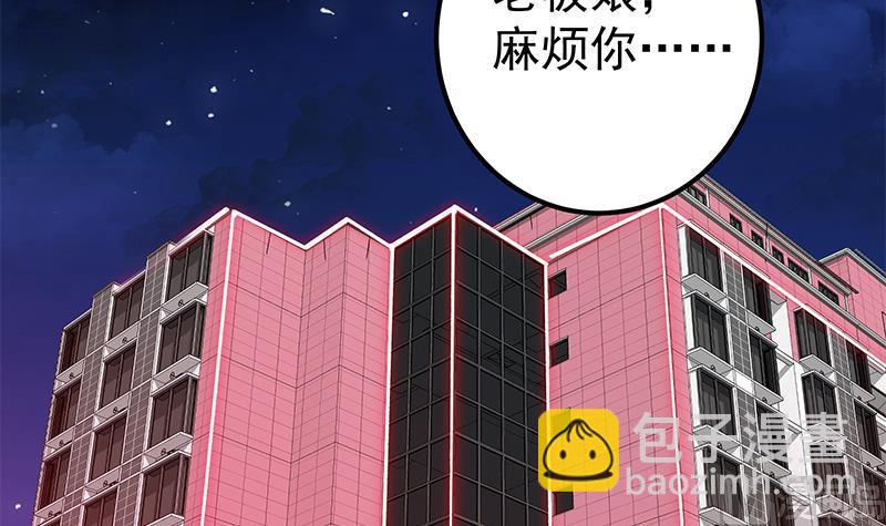 第二季 第360话 请让我做你的女人(1/2)-第360话