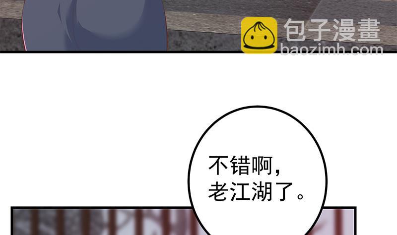 第二季 第360话 请让我做你的女人(1/2)-第360话