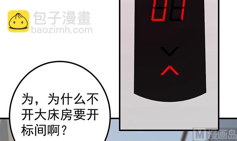 第二季 第360话 请让我做你的女人(1/2)-第360话