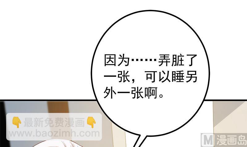 第二季 第360话 请让我做你的女人(1/2)-第360话