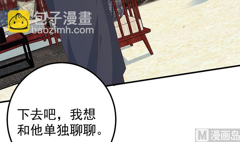第二季 第362话 商人的本质(1/2)-第362话