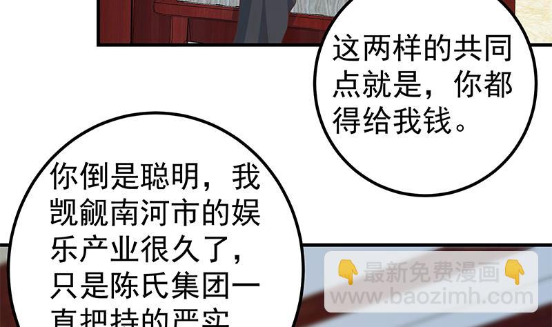 第二季 第362话 商人的本质(1/2)-第362话
