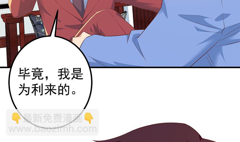 第二季 第362话 商人的本质(1/2)-第362话