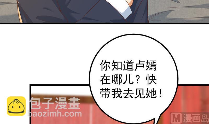 第二季 第362话 商人的本质(1/2)-第362话
