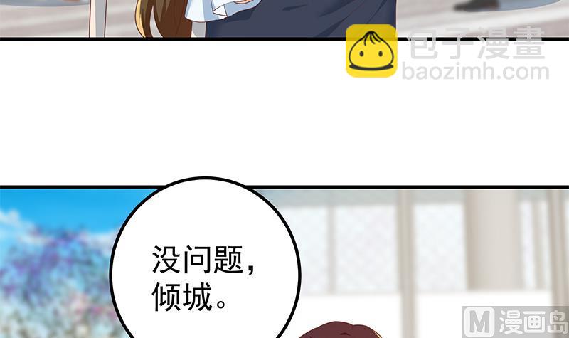 第二季 第364话 主任的青梅竹马(1/2)-第364话