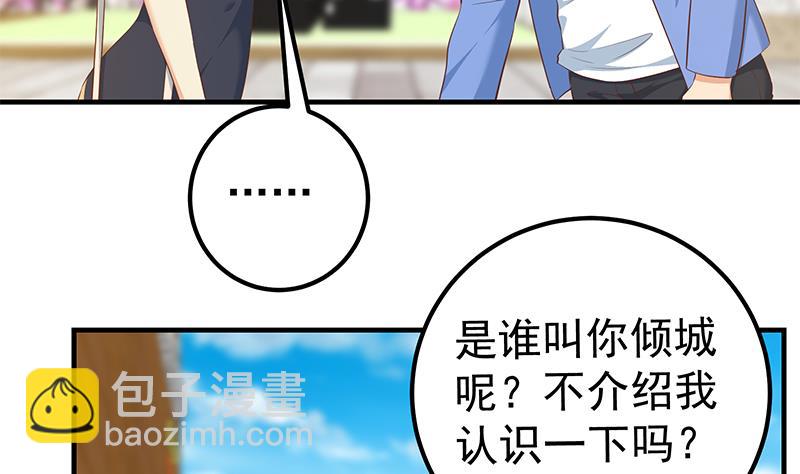 第二季 第364话 主任的青梅竹马(1/2)-第364话