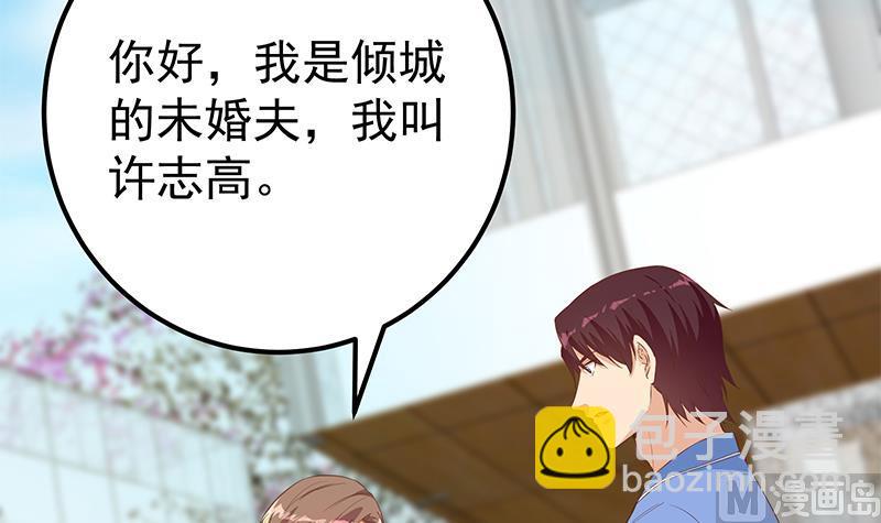 第二季 第364话 主任的青梅竹马(1/2)-第364话