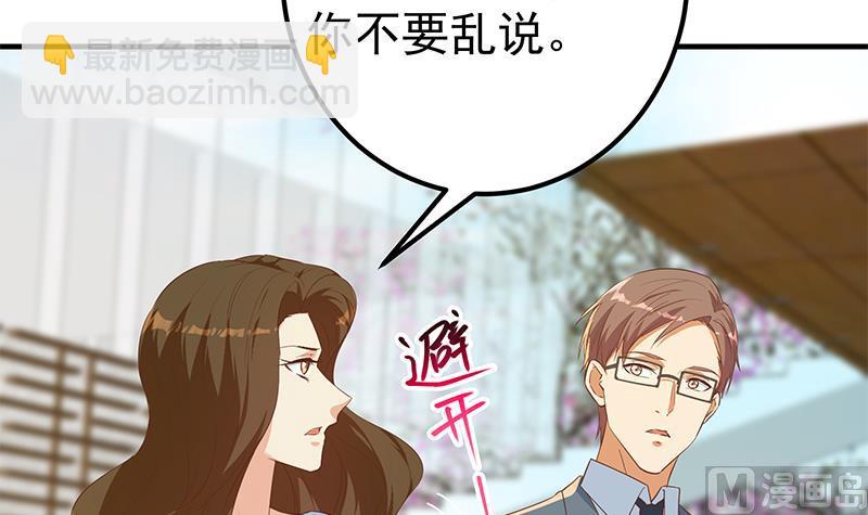 第二季 第364话 主任的青梅竹马(1/2)-第364话