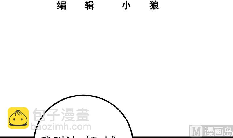 第二季 第364话 主任的青梅竹马(1/2)-第364话