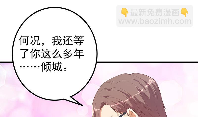 第二季 第364话 主任的青梅竹马(1/2)-第364话
