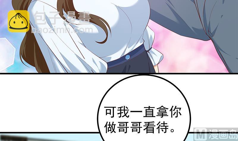 第二季 第364话 主任的青梅竹马(1/2)-第364话