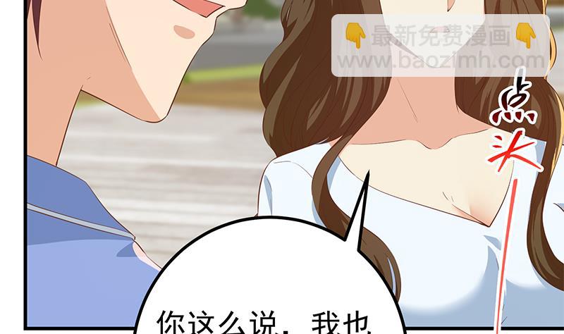 第二季 第364话 主任的青梅竹马(1/2)-第364话