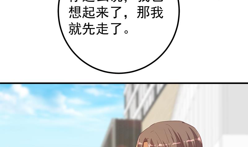 第二季 第364话 主任的青梅竹马(1/2)-第364话