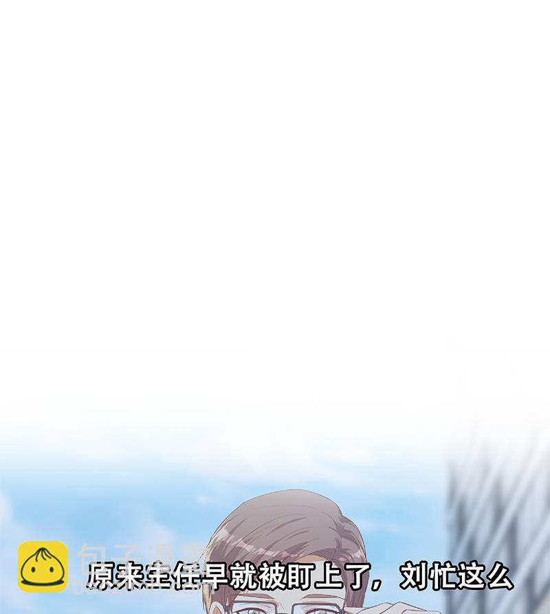 第二季 第364话 主任的青梅竹马(1/2)-第364话