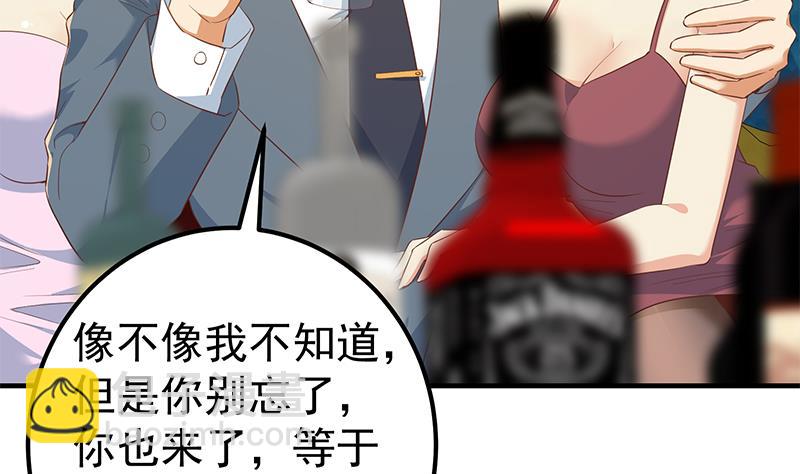 第二季 第366话 不怀好意(1/2)-第366话