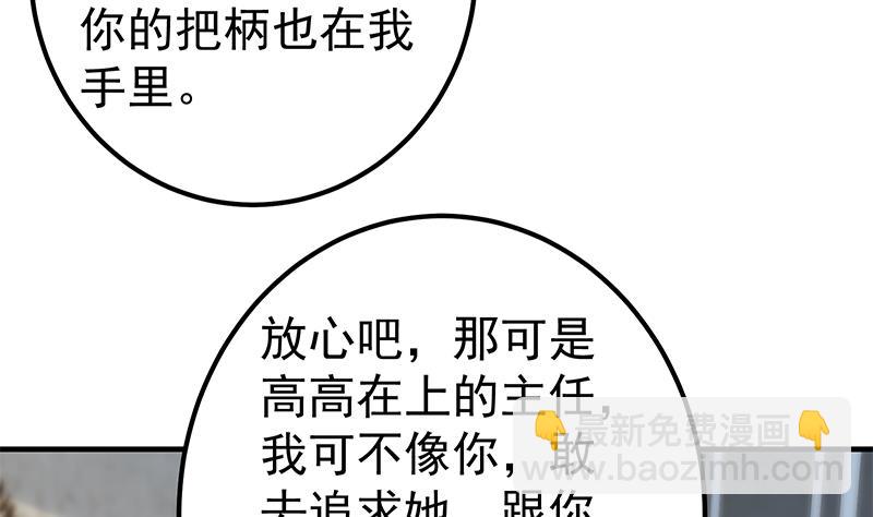第二季 第366话 不怀好意(1/2)-第366话