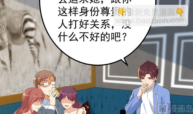 第二季 第366话 不怀好意(1/2)-第366话