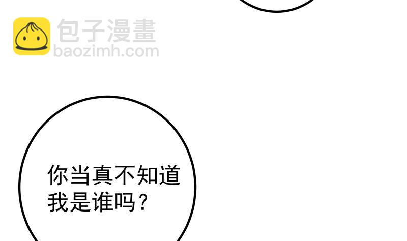 第二季 第366话 不怀好意(1/2)-第366话