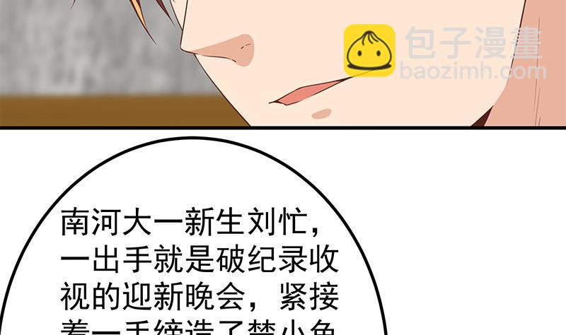第二季 第366话 不怀好意(1/2)-第366话