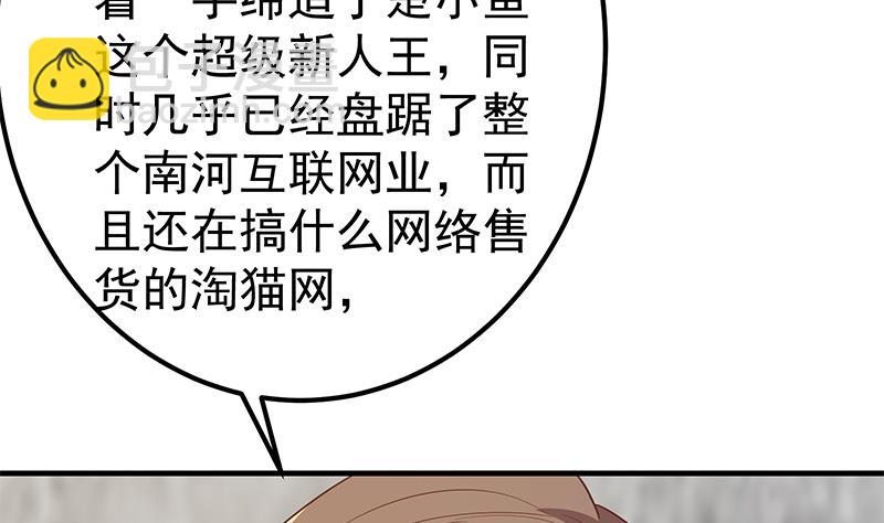 第二季 第366话 不怀好意(1/2)-第366话