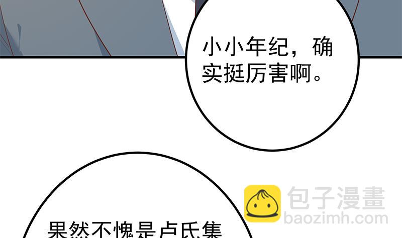 第二季 第366话 不怀好意(1/2)-第366话